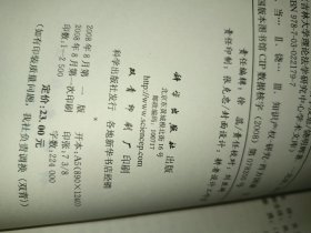 吉林大学理论法学研究中心学术文库：当代西方知识产权理论的哲学反思