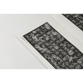 隋代墓志精粹三 解昭墓志 于斌墓志 衙闻墓志 钱大忍墓志 豆卢贤墓志 刘度墓志