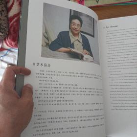 刘福芳画集（8开函盒精装）
