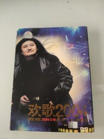 DVD，欢歌2004 刘欢2004 3.19北京个人演唱会带手册