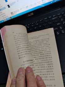 作家参考丛书一爱情心理学（书内有水印具体见图）/志上16-2