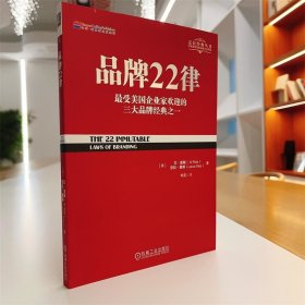 品牌22律