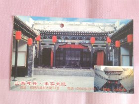 山西祁县，渠家大院门票，