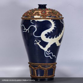 元霁蓝留白刻龙纹包金镶宝石梅瓶