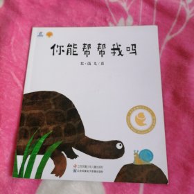 你能帮帮我吗