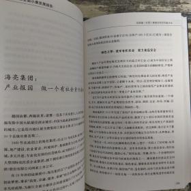 2013浙江全面小康发展报告