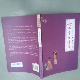 涵养女德,美丽人生：上册