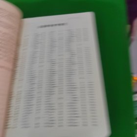 古汉语常用字字典(第4版)