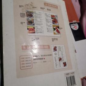 精选家常菜系列：家常熏酱卤（全彩版）
