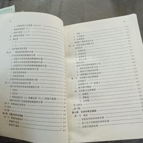 化验员读本一化学分析(上下册)