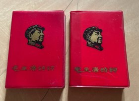 1968毛主席诗词（合售）全