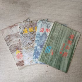 安徽新戏1990