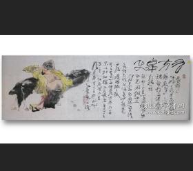 黄永厚，作品，黄永厚(1928-2018.8.7)，土家族，湖南凤凰人。

1960年于合肥工业大学建筑系任教，1984年任安徽省书画院画师， 中国美术家协会会员，擅长中国画，作品有《九方皋》《渐江》《桃源》等。

2018年8月7日，在安徽合肥去世，享年91岁。