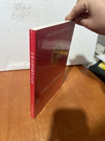 民法典2022正版中华人民共和国民法典16开大字条旨红皮烫金版含草案全国两会新修订版含物权编合