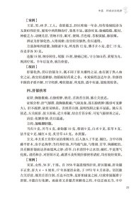 正版✔肝病证治概要(第2版) 刘渡舟,程昭寰✍正版全新稀缺好书现货如需其他图书敬请联系客服:)