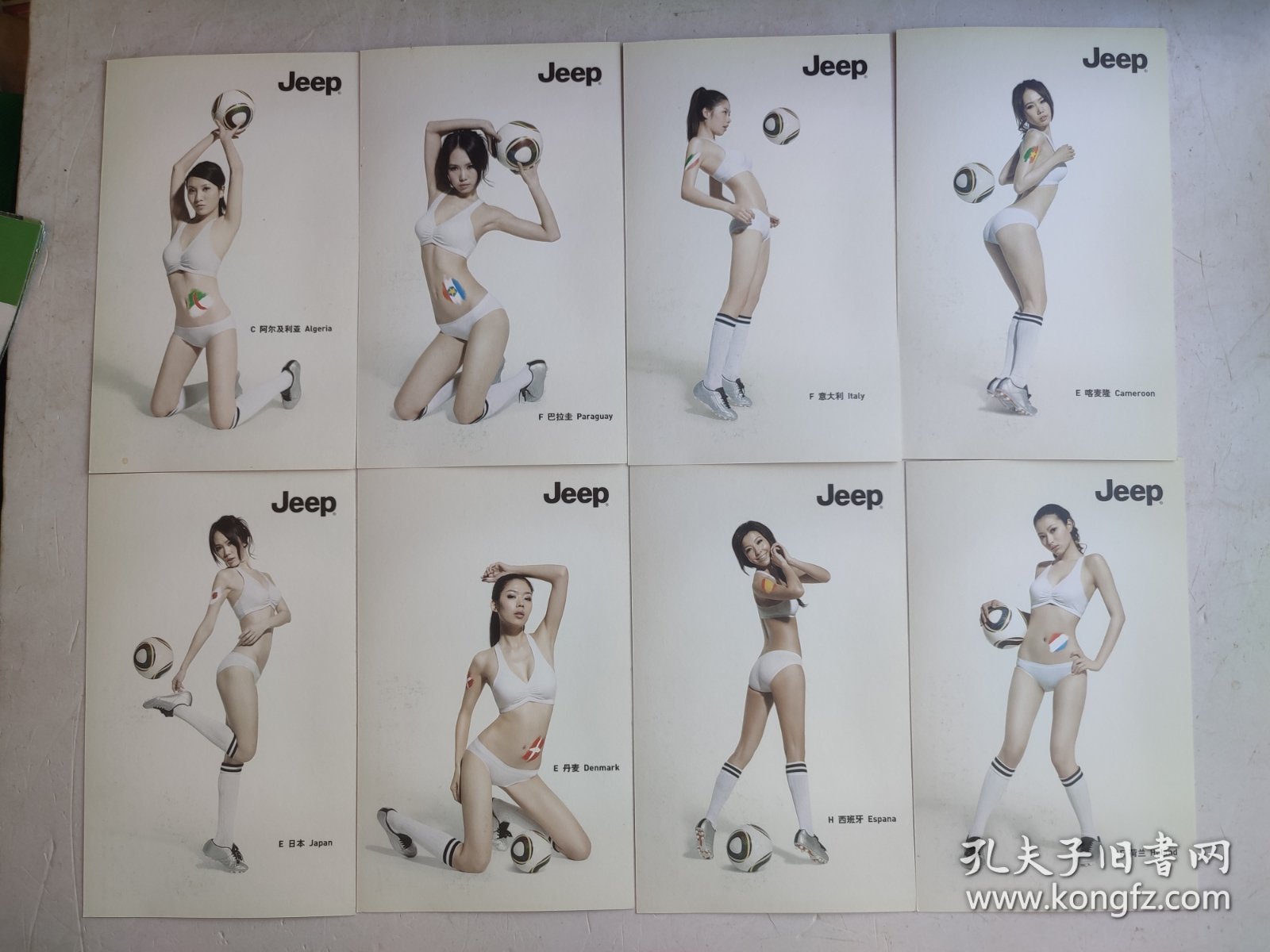 南非世界杯足球宝贝（32张一套）