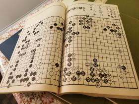 围棋名著选集 一函10册全