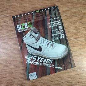 全运动 SiZe尺码2007.1.5月号 + NBA时空2007年月号（合刊）