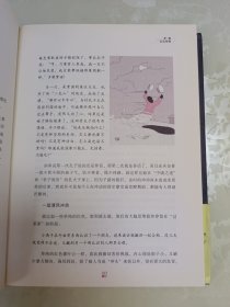 色眼再识人：性格色彩读心术