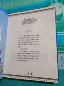 动物大战僵尸:火焰冰