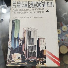美国建筑画.2