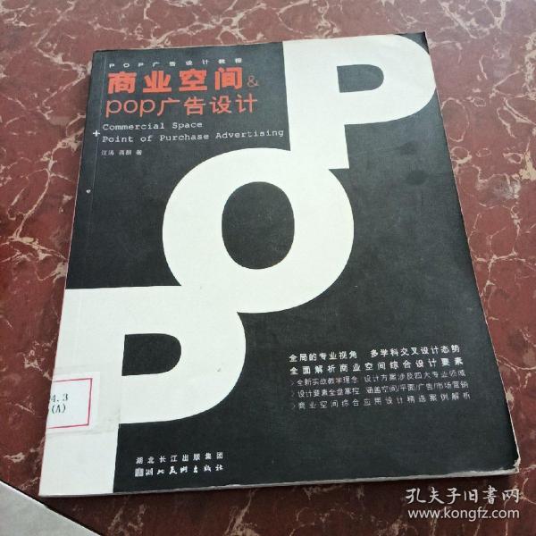 POP广告设计