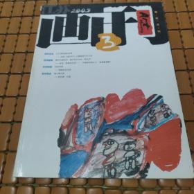 画刊