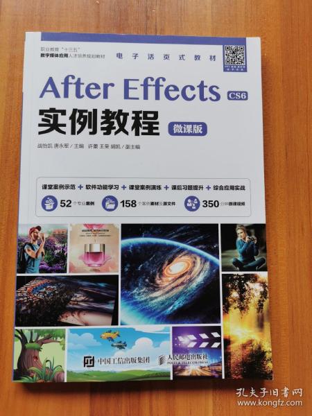 After Effects实例教程