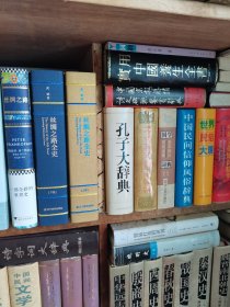 丝绸之路全史（上 下卷 三面刷金豪华精装本 ）
