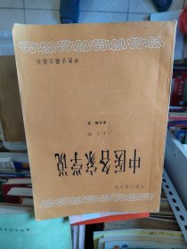 中医各家学说