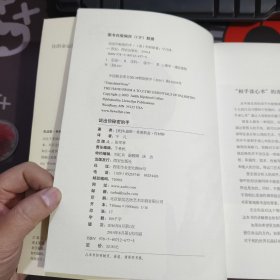 说出你秘密的手（一版一印）