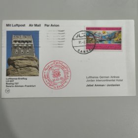 FP101汉莎航空公司首航片1986年汉莎航空-1986年3月31日LH 627波音727首飞约旦萨那-约旦安曼 一张 如图