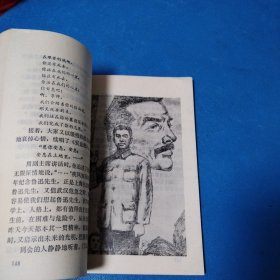 革命先辈的故事丛书：周副主席在武汉（校藏书，一版一印，插图版）