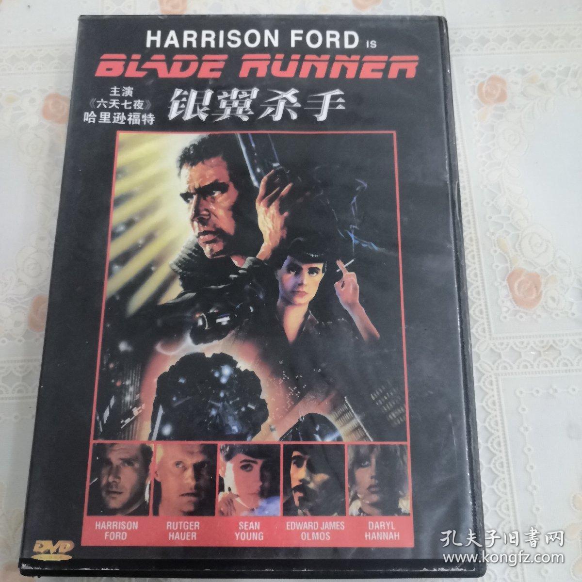 银翼杀手dvd