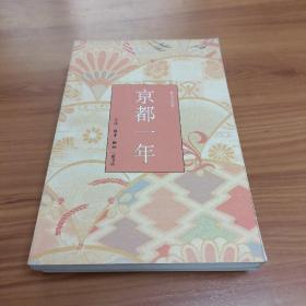 林文月作品:
1.京都一年  

2.山水与古典

3.谢灵运

【三册合售】

正版书籍，保存完好