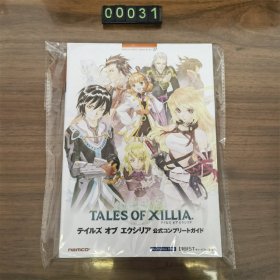 日文 TALES OF XILLIA. 无限传说 游戏攻略本