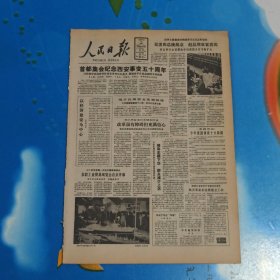 《人民日报1986年12月13日》一份8版全(不是报纸，比报纸小，不知道什么里的)