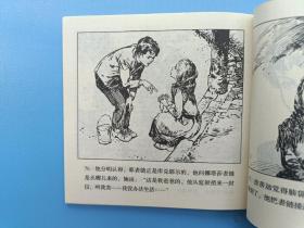 《外国故事画库-表》2连环画出版社48K花边【连环画】