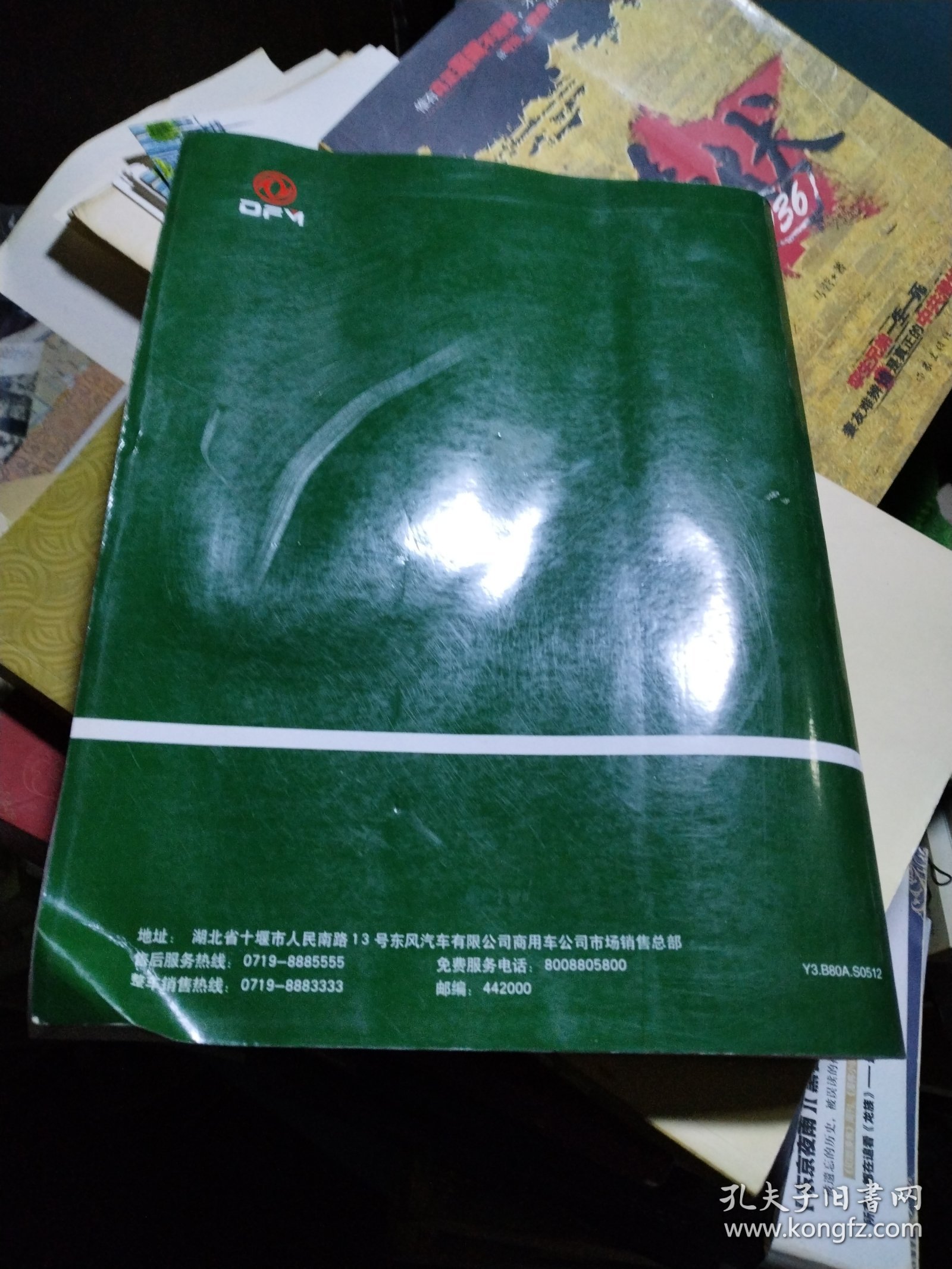 东风EQ1118GA载货汽车维修手册