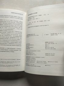 中国商事仲裁法律与实务（第二版）