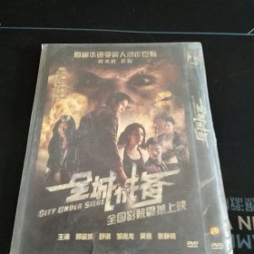 《全城戒备》DVD，郭富城，舒淇
