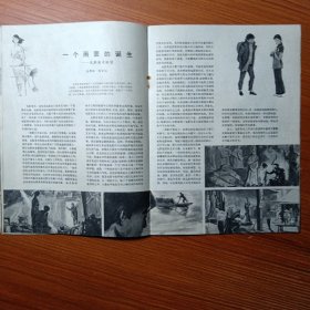 ①《 影 剧 美 术 》创刊号 1980年 8元 ②《 戏 剧 与 电 影 》创刊号 1980年 8元 电影和戏剧都是综合性的艺术门类，在影剧美学的研究和影剧艺术规律的探索方面，在银幕和舞台的背后，都有相当繁重的美术工作，《影剧美术》因此应运而生。 电影艺术是文学包括（戏剧），绘画，音乐，舞蹈，雕塑，建筑艺术后兴起的第七门艺术，《戏剧与电影》创刊本期，多篇文章介绍了周恩来总理的关怀。