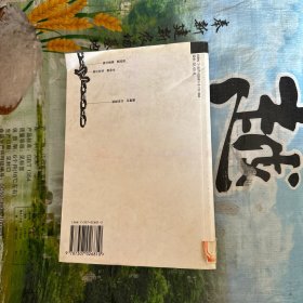刑罚通论