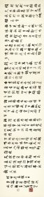 郑曼青（民国）书诗　横披。纸本大小34*150厘米。宣纸艺术微喷复制。