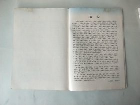 北师大版小学数学课本教材教科书 一1年级 下册 北师大版BSD [有笔记]