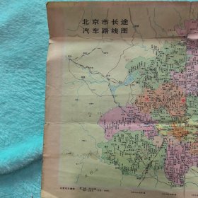北京市郊区汽车路线图 1969年