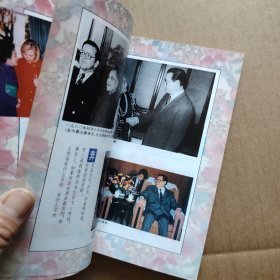 陈香梅自传