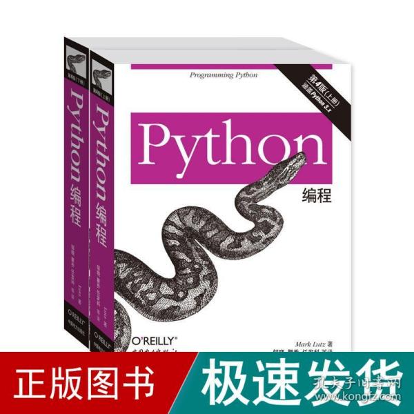 Python编程