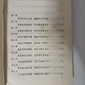 蜃楼志