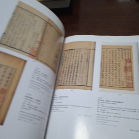 中国嘉德2000春拍（古籍善本）